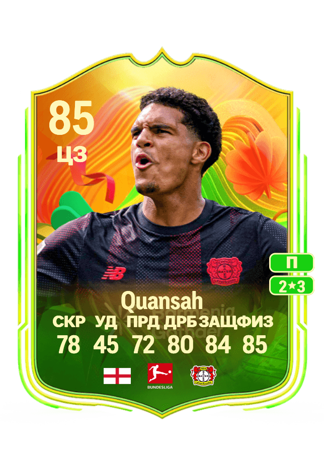 Jarell Quansah card