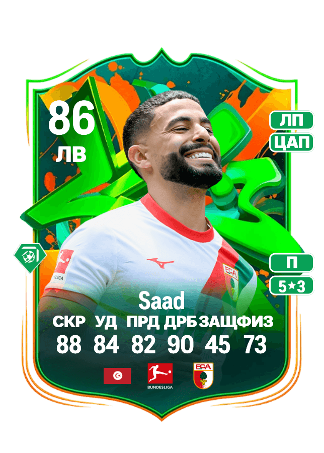 Elias Saad card