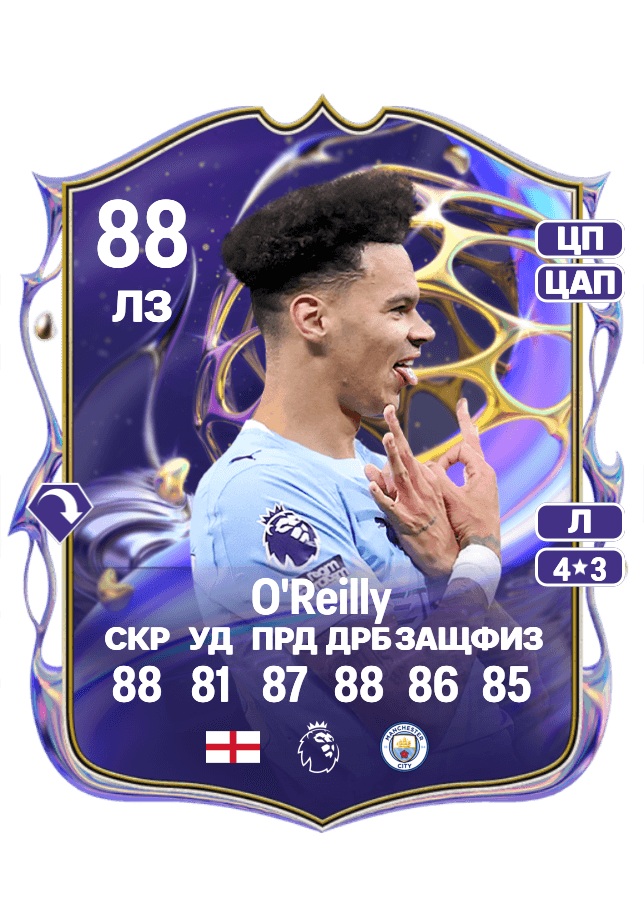 Nico O'Reilly card