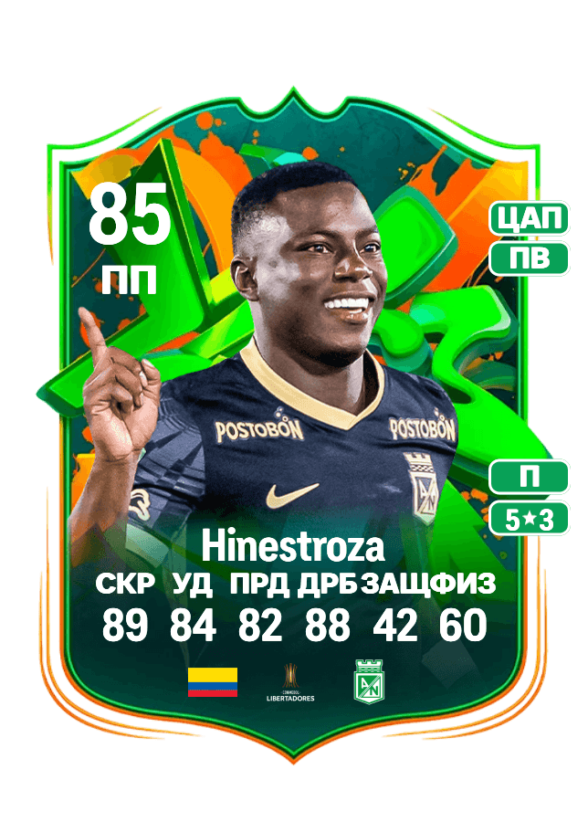 Marino Hinestroza card