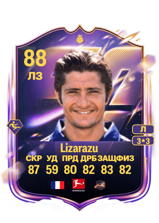 Bixente Lizarazu card