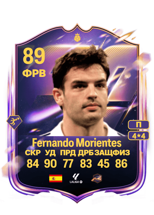 Fernando Morientes card