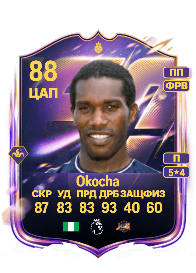 Jay-Jay Okocha card