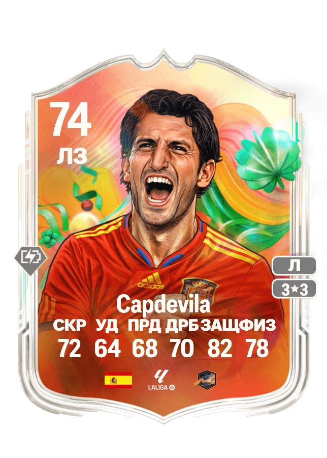 Capdevila card