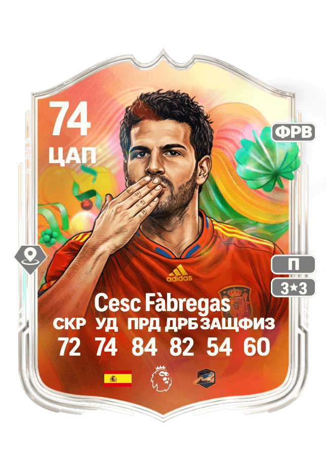 Cesc Fàbregas card