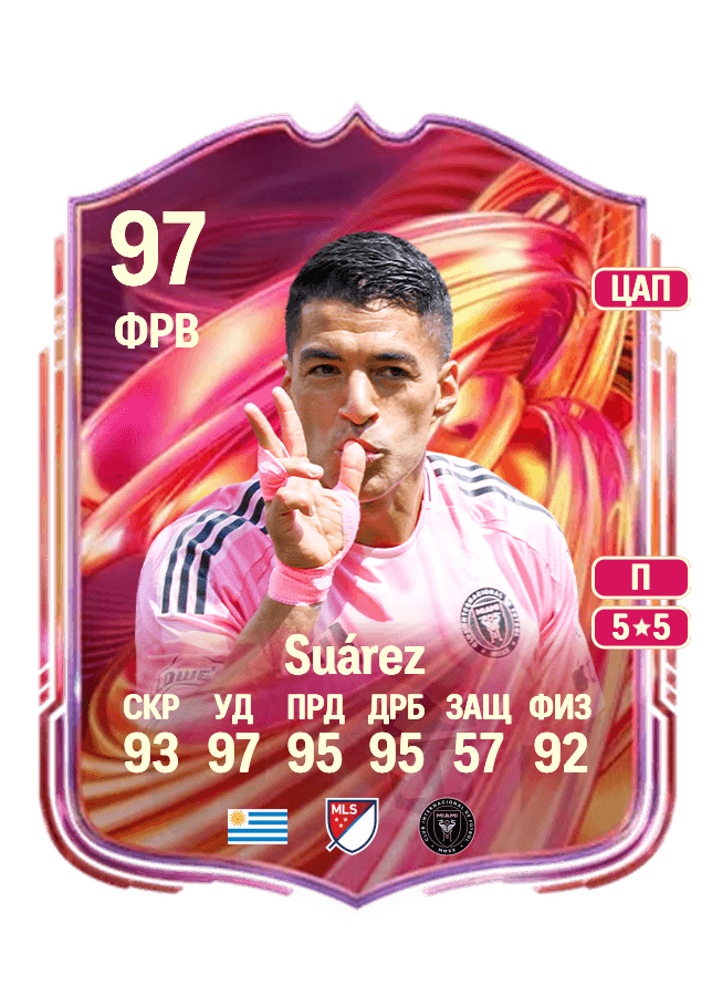 Luis Suárez card