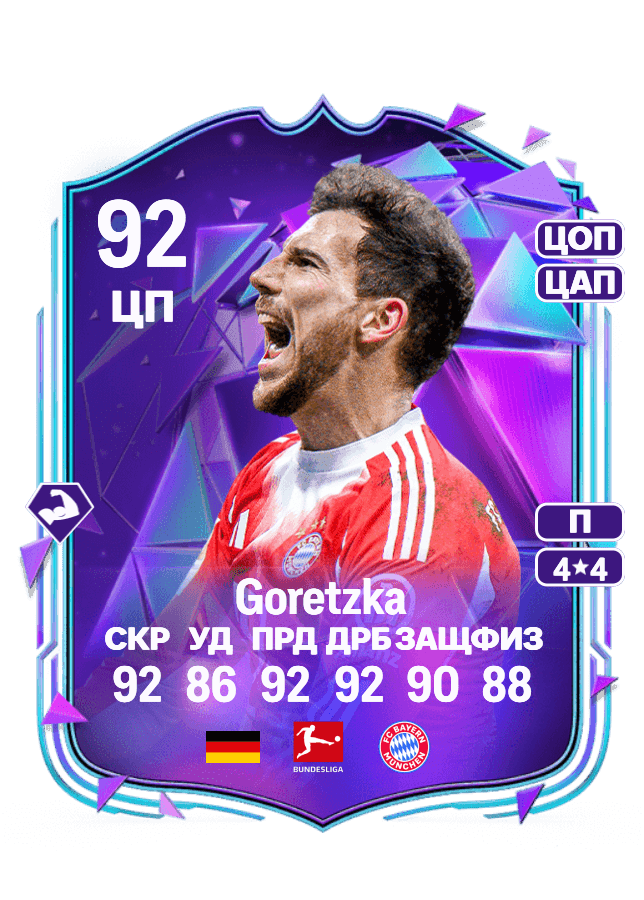 Leon Goretzka card