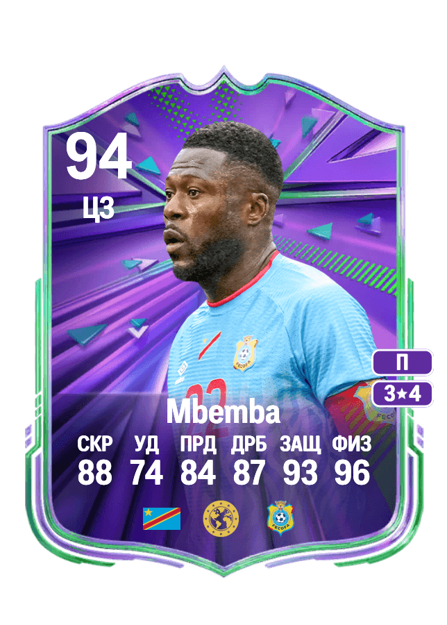Chancel Mbemba card