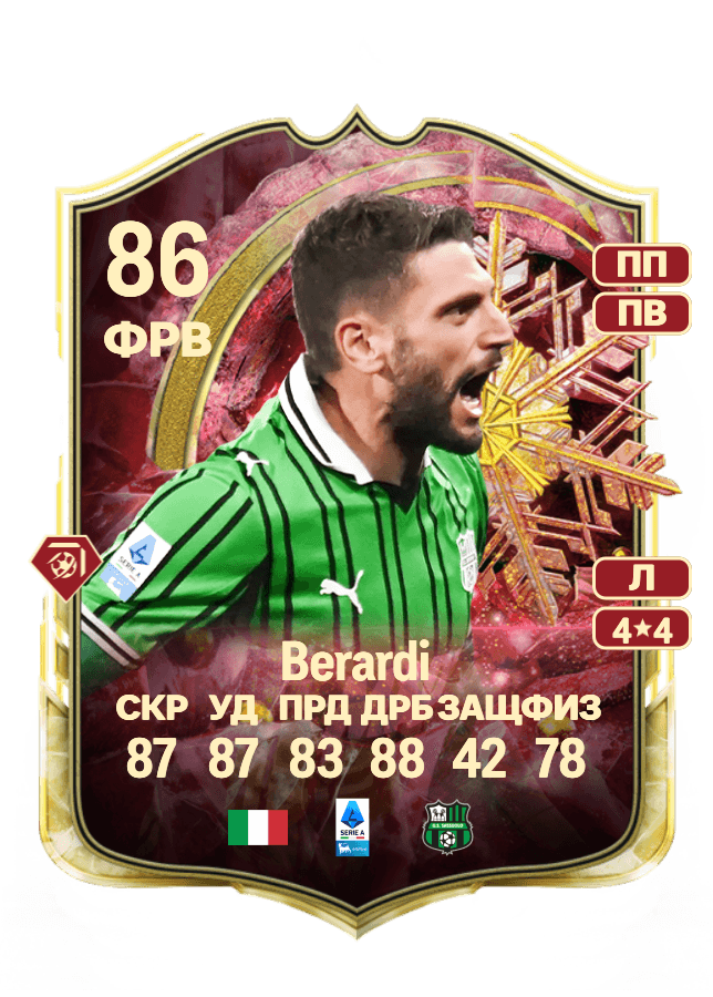 Domenico Berardi card