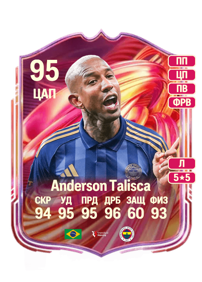 Anderson Talisca card