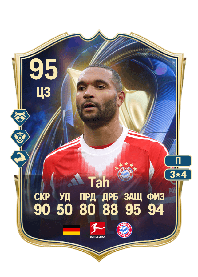 Jonathan Tah card