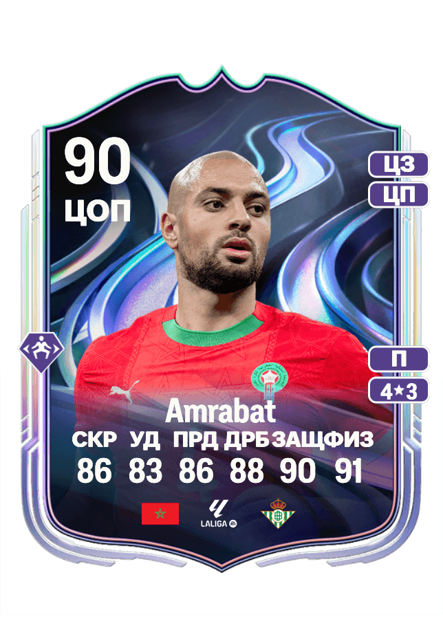 Sofyan Amrabat card
