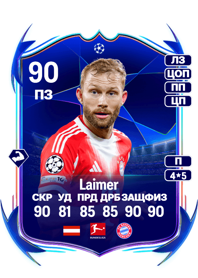 Konrad Laimer card
