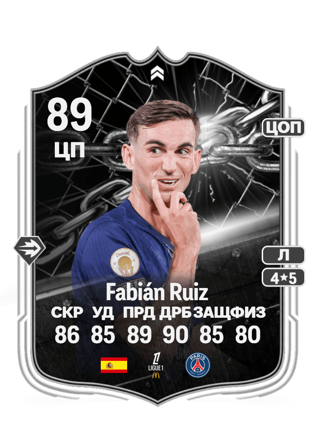 Fabián Ruiz card