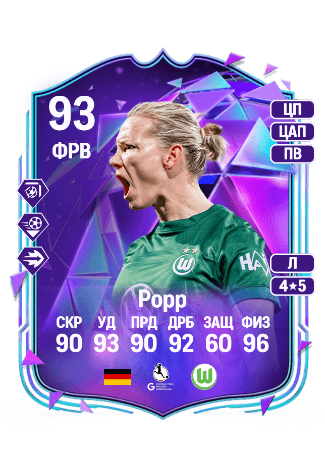 Alexandra Popp card