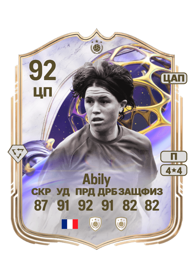Camille Abily card