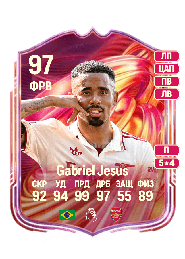 Gabriel Jesus card