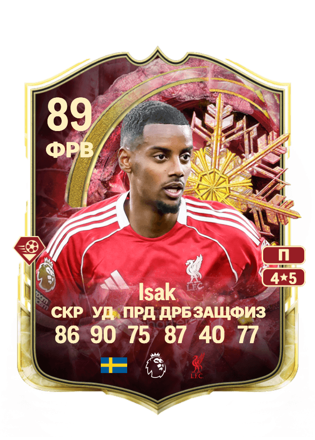 Alexander Isak card