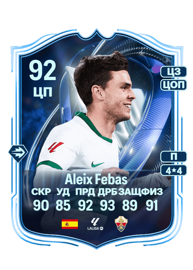 Aleix Febas card