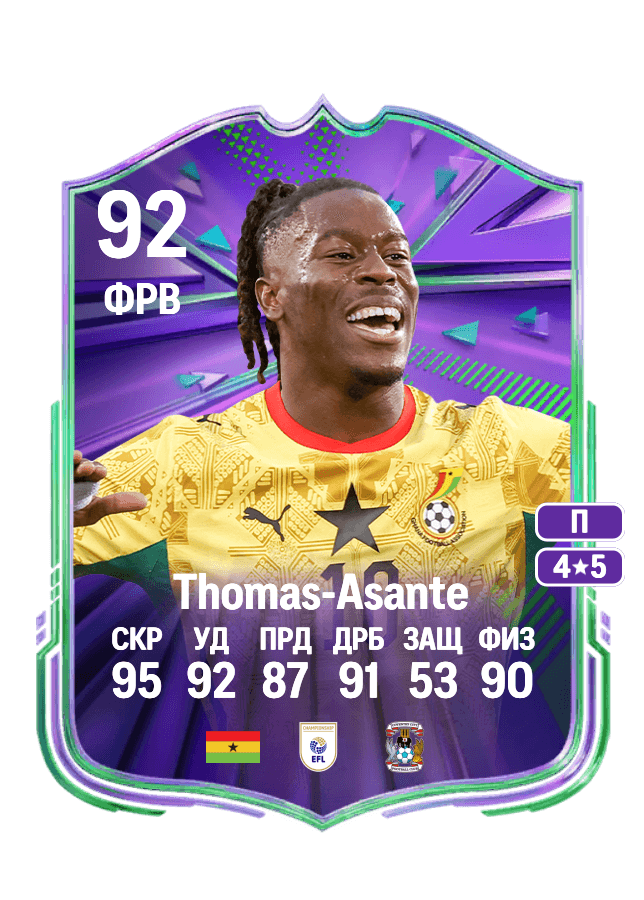 Brandon Thomas-Asante card
