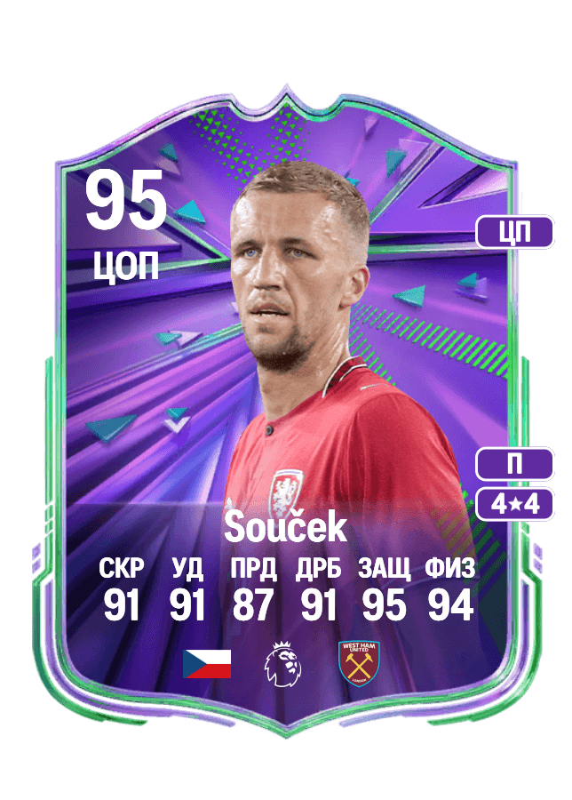 Tomáš Souček card
