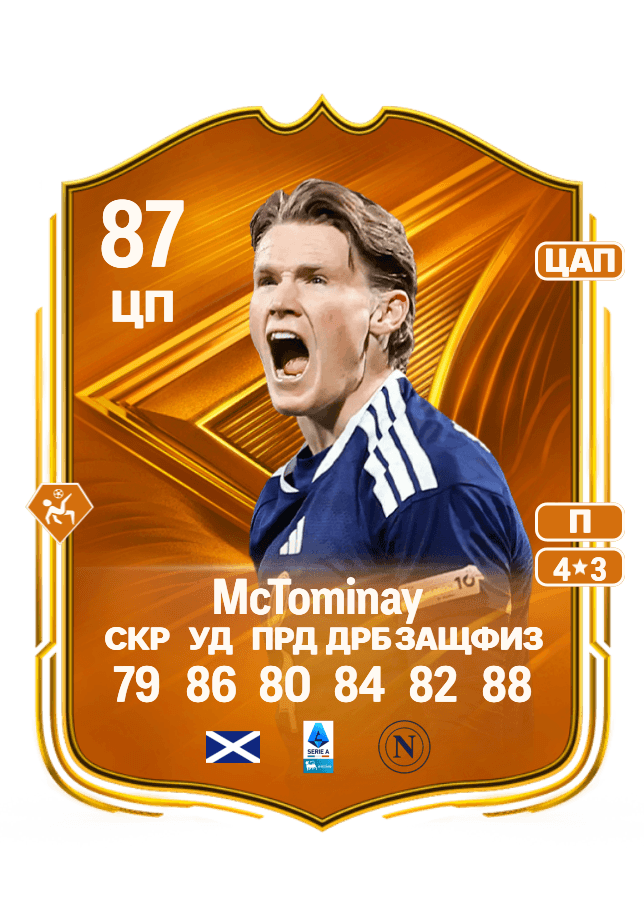 Scott McTominay card