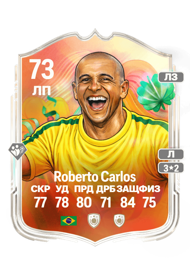 Roberto Carlos card