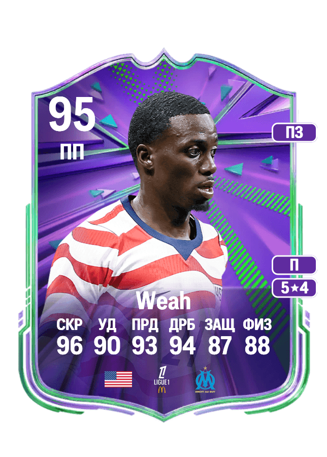 Timothy Weah card