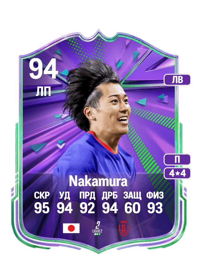 Keito Nakamura card