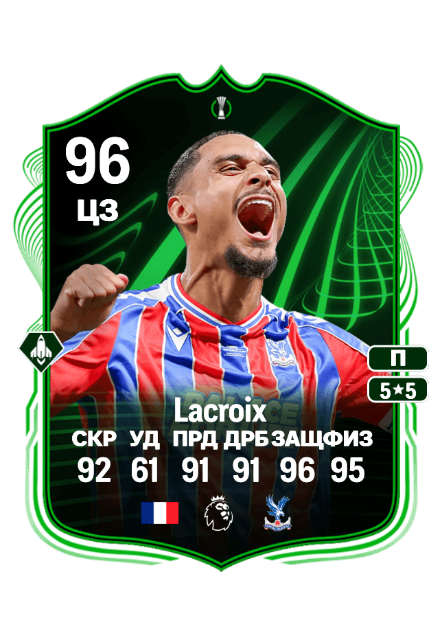 Maxence Lacroix card