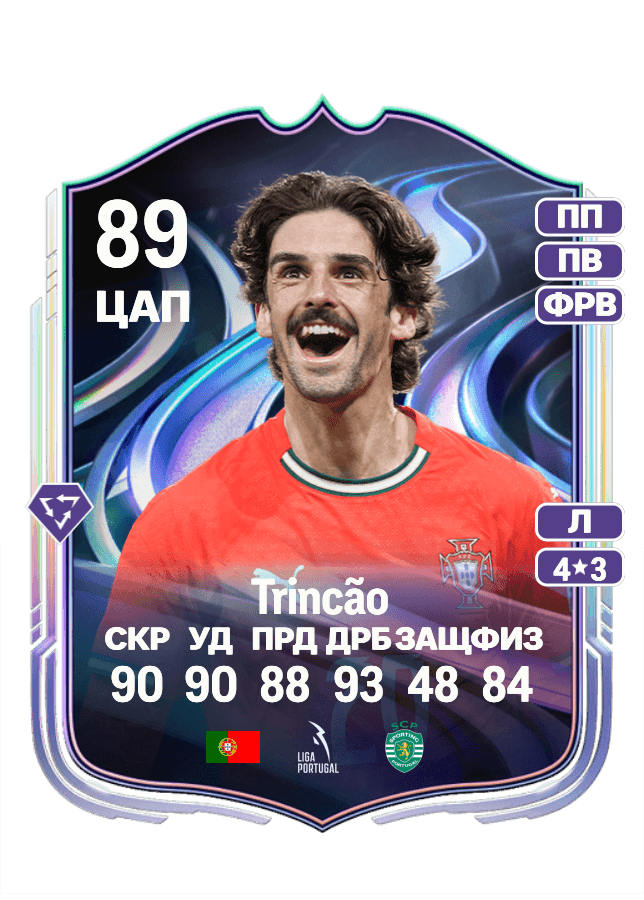 Trincão card
