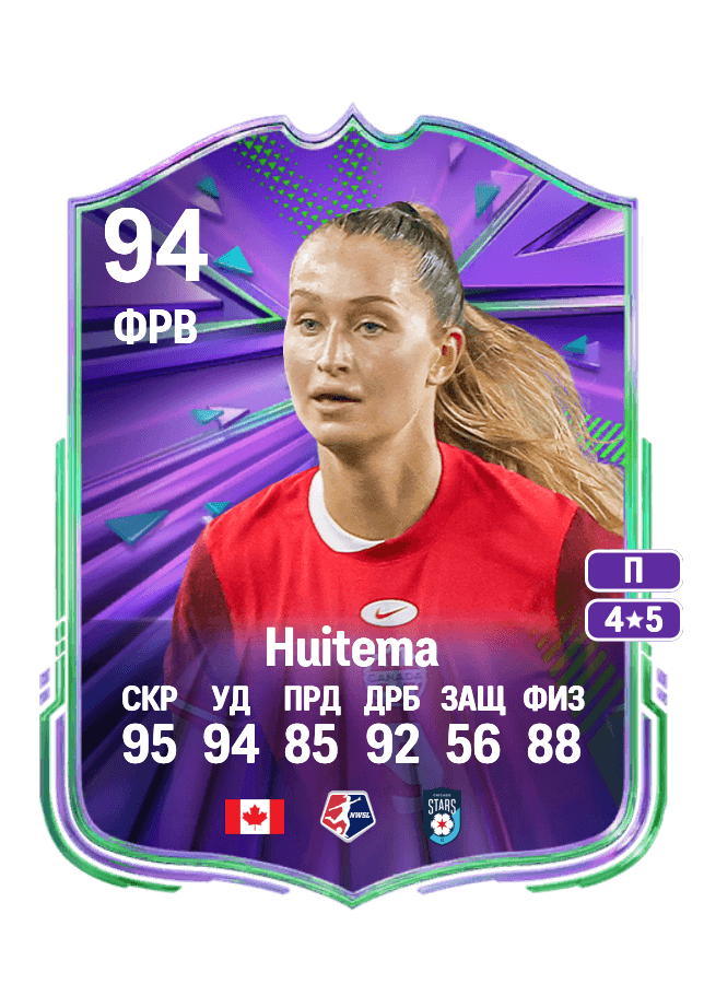 Jordyn Huitema card