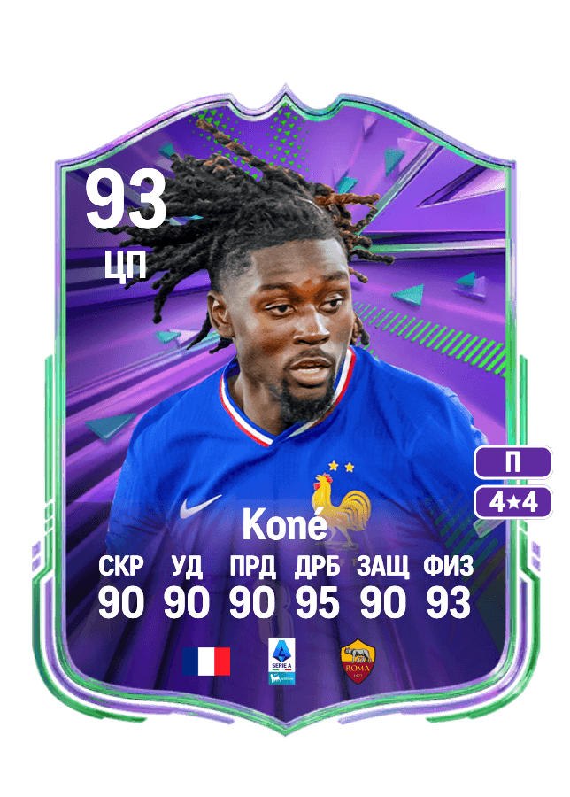 Kouadio Manu Koné card