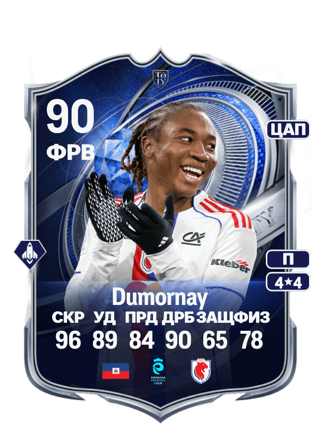Melchie Dumornay card