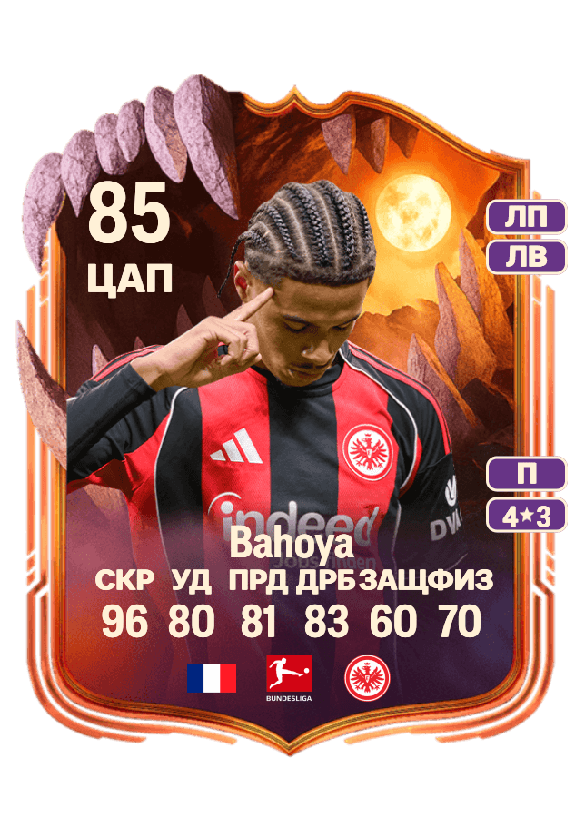 Jean-Mattéo Bahoya card