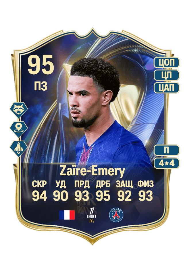 Warren Zaïre-Emery card