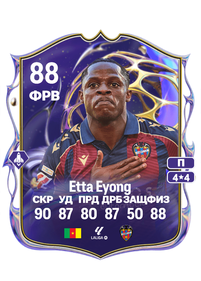 Karl Edouard Etta Eyong card