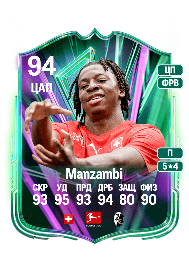 Johan Manzambi card