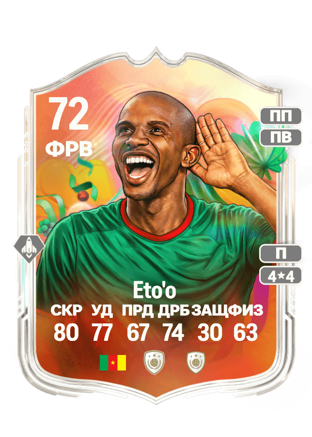 Samuel Eto'o card