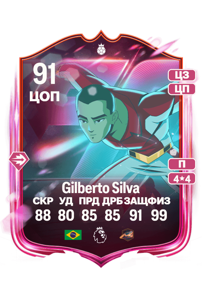 Gilberto Silva card