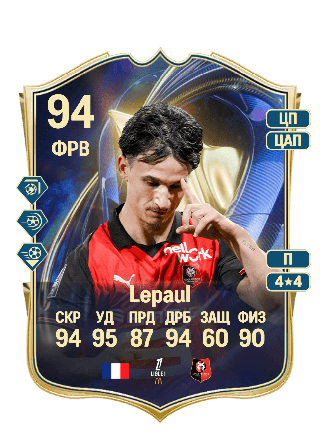 Estéban Lepaul card