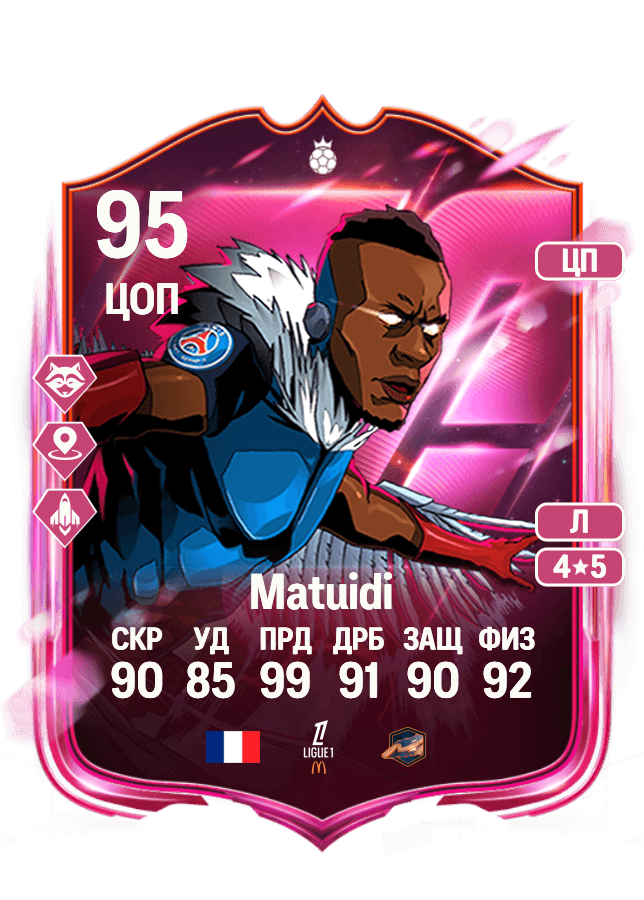 Blaise Matuidi card