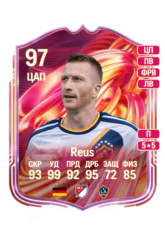 Marco Reus card