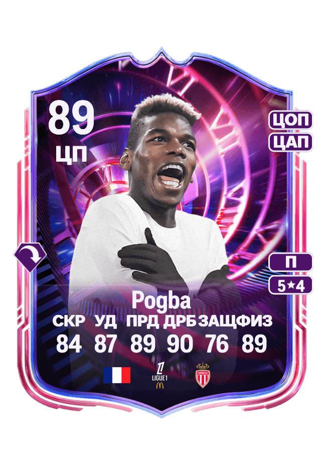 Paul Pogba card