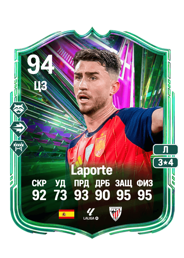 Aymeric Laporte card