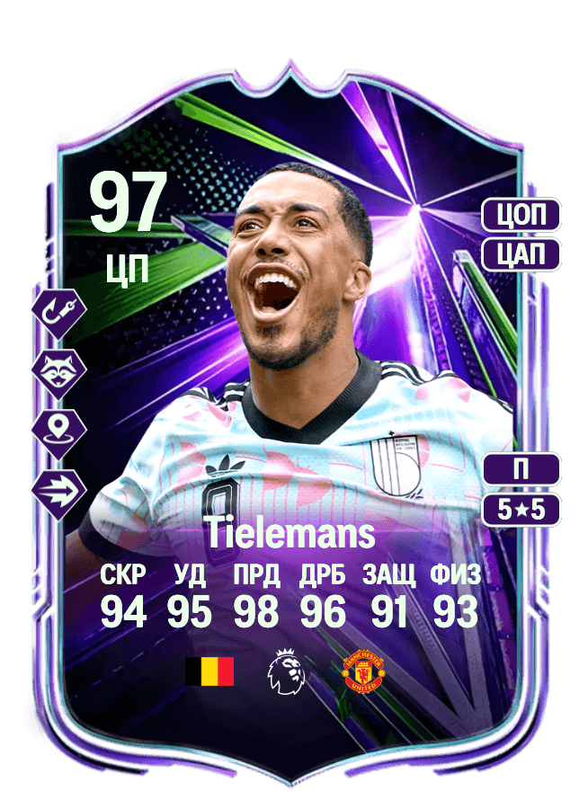 Youri Tielemans card