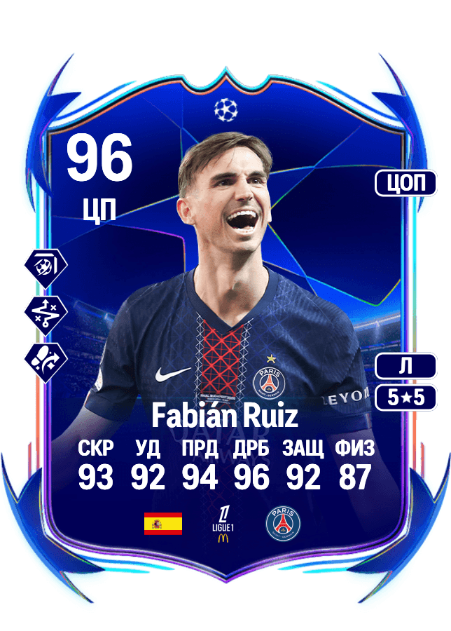 Fabián Ruiz card