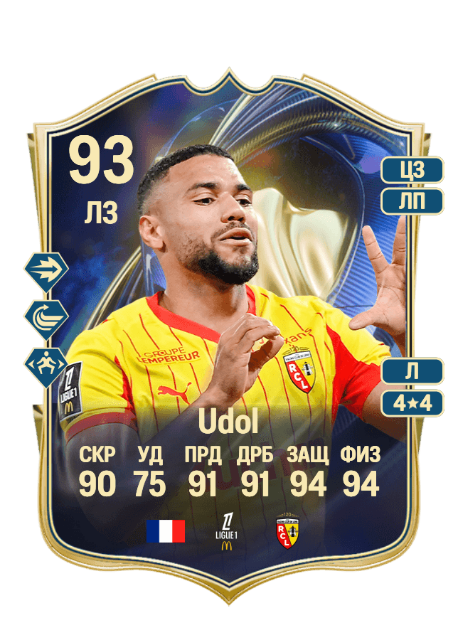 Matthieu Udol card