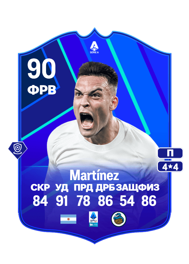 Lautaro Martínez card