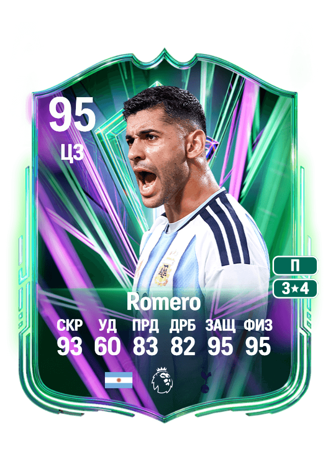 Cristian Romero card